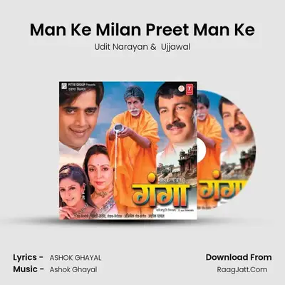 Man Ke Milan Preet Man Ke MP3 Song by Udit Narayan Cover