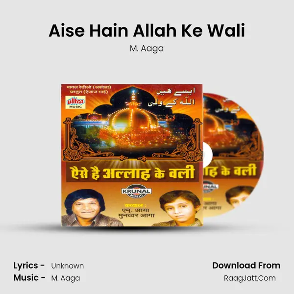 Aise Hain Allah Ke Wali MP3 Song by M. Aaga Cover