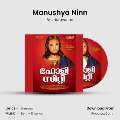 Manushya Ninn MP3 Song by Biju Narayanan Cover