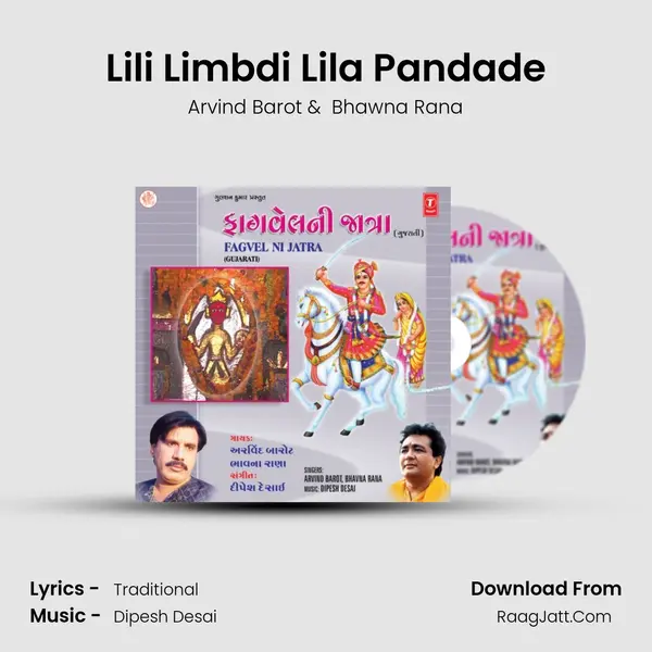 Lili Limbdi Lila Pandade MP3 Song by Arvind Barot Cover
