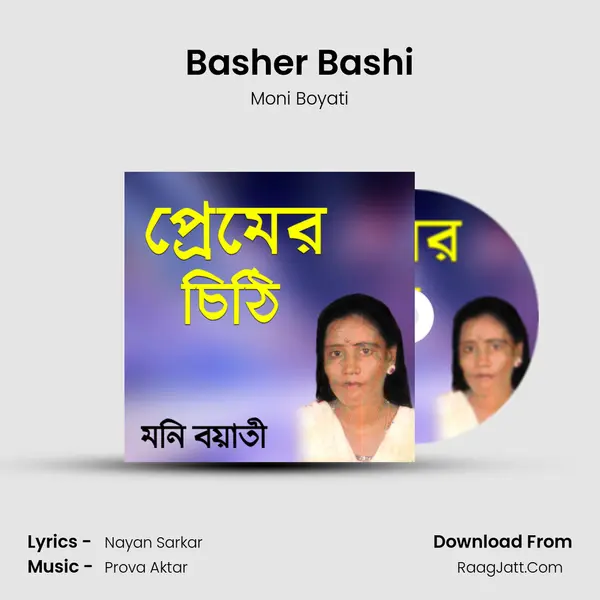 Basher Bashi MP3 Song by Moni Boyati Cover