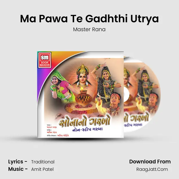Ma Pawa Te Gadhthi Utrya MP3 Song by Master Rana Cover