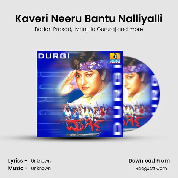 Kaveri Neeru Bantu Nalliyalli MP3 Song by Badari Prasad Cover