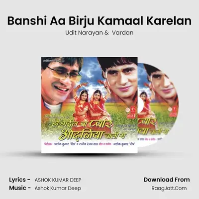 Banshi Aa Birju Kamaal Karelan MP3 Song by Udit Narayan Cover