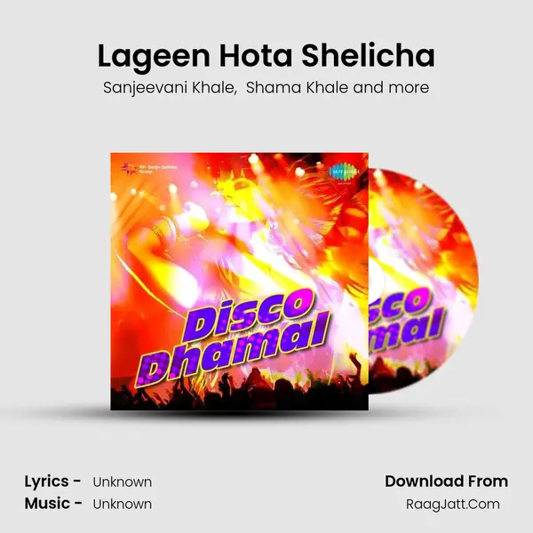 Lageen Hota Shelicha MP3 Song by Sanjeevani Khale Cover