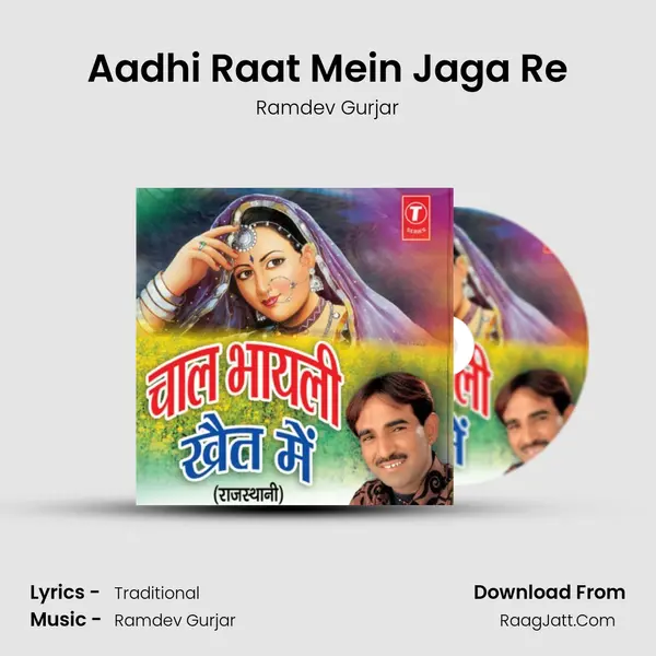 Aadhi Raat Mein Jaga Re MP3 Song by Ramdev Gurjar Cover