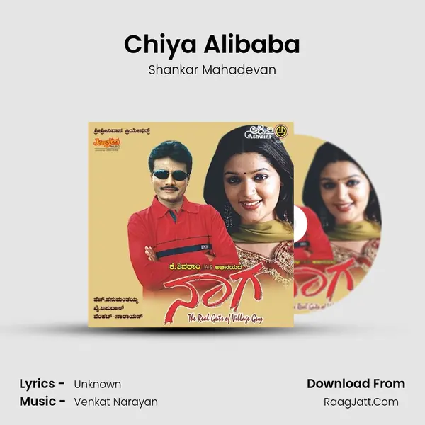 Chiya Alibaba MP3 Song by Shankar Mahadevan Cover