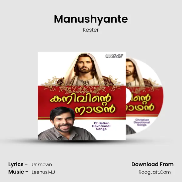 Manushyante Cover