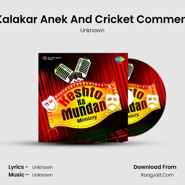 Tak Dina Dhin Geet Ek Kalakar Anek And Cricket Commentary - With Chopaiyan MP3 Song by Unknown Cover