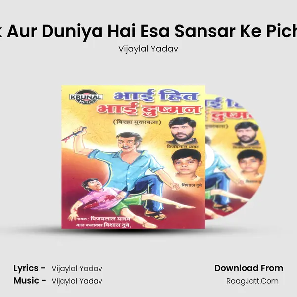 Ek Aur Duniya Hai Esa Sansar Ke Piche MP3 Song by Vijaylal Yadav Cover