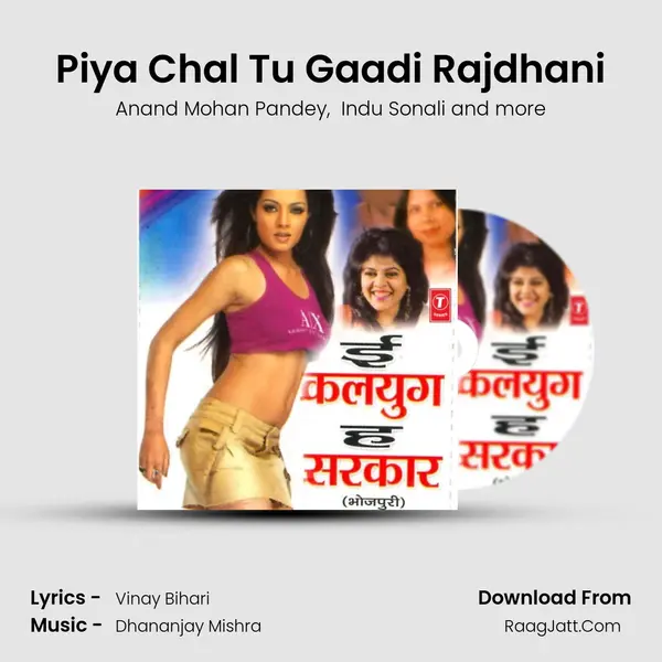Piya Chal Tu Gaadi Rajdhani MP3 Song by Anand Mohan Pandey Cover