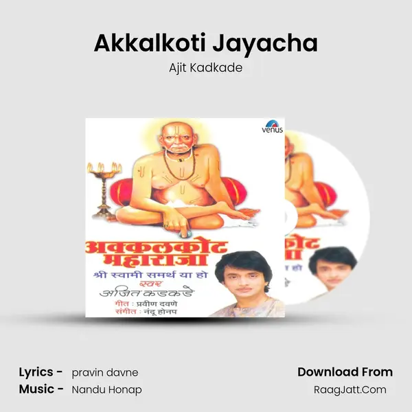 Akkalkoti Jayacha MP3 Song by Ajit Kadkade Cover