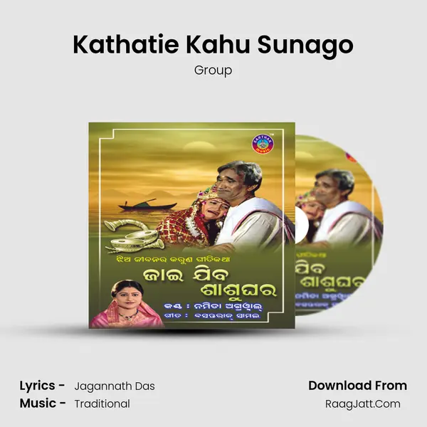 Kathatie Kahu Sunago mp3 song
