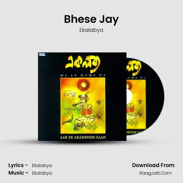 Bhese Jay MP3 Song by Ekalabya Cover
