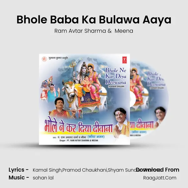 Bhole Baba Ka Bulawa Aaya MP3 Song by Ram Avtar Sharma Cover