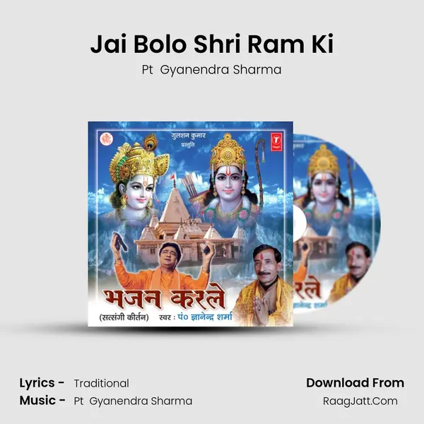 Jai Bolo Shri Ram Ki MP3 Song by Pt  Gyanendra Sharma Cover