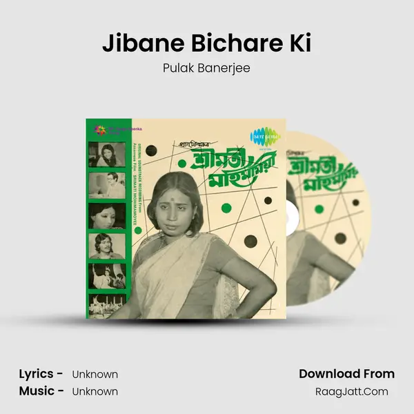Jibane Bichare Ki MP3 Song by Pulak Banerjee Cover