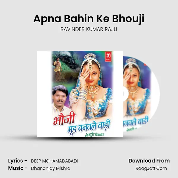 Apna Bahin Ke Bhouji MP3 Song by RAVINDER KUMAR RAJU Cover