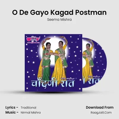 O De Gayo Kagad Postman MP3 Song by Seema Mishra Cover