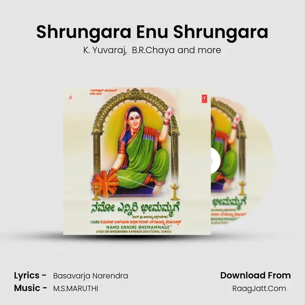 Shrungara Enu Shrungara MP3 Song by K. Yuvaraj Cover