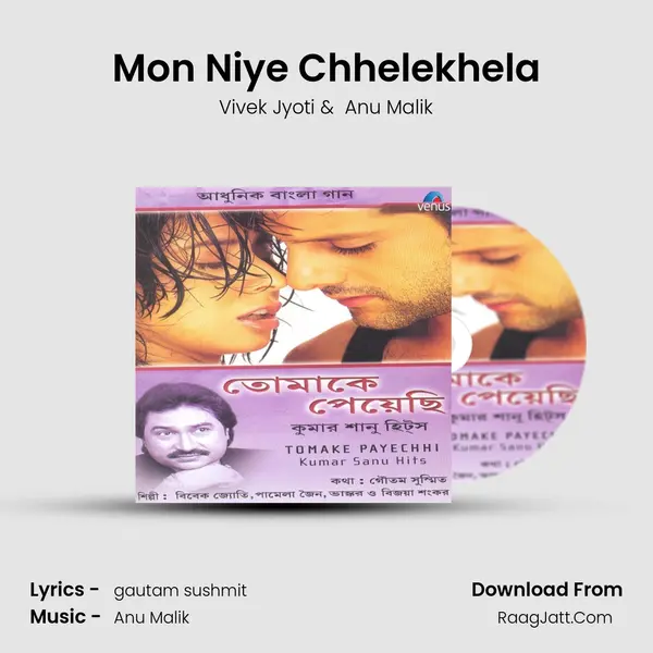 Mon Niye Chhelekhela MP3 Song by Vivek Jyoti Cover