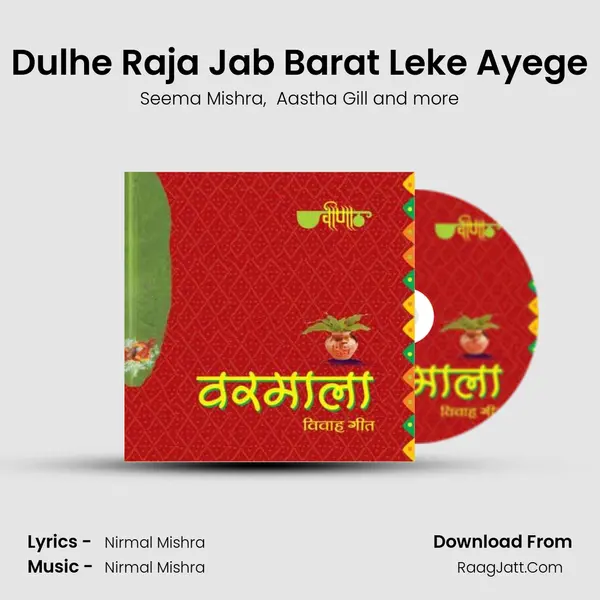 Dulhe Raja Jab Barat Leke Ayege MP3 Song by Seema Mishra Cover