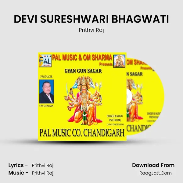 DEVI SURESHWARI BHAGWATI MP3 Song by Prithvi Raj Cover