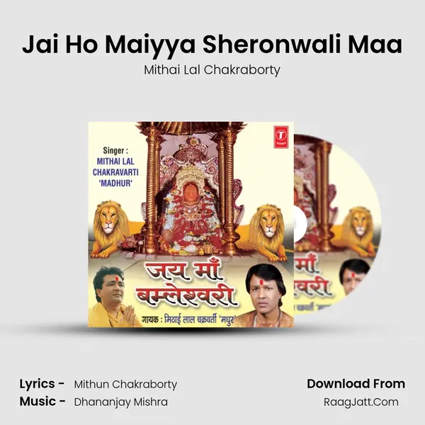 Jai Ho Maiyya Sheronwali Maa MP3 Song by Mithai Lal Chakraborty Cover