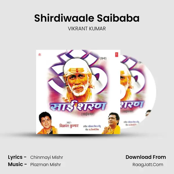 Shirdiwaale Saibaba mp3 song