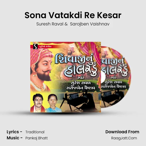 Sona Vatakdi Re Kesar MP3 Song by Suresh Raval Cover