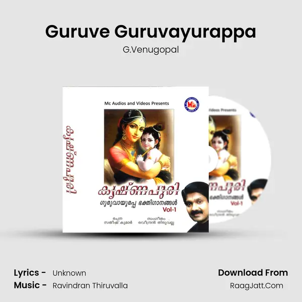 Guruve Guruvayurappa MP3 Song by G.Venugopal Cover