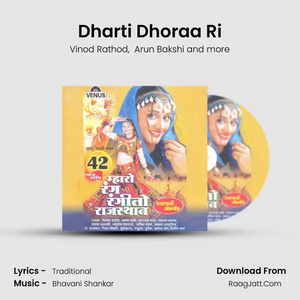 Dharti Dhoraa Ri MP3 Song by Vinod Rathod Cover