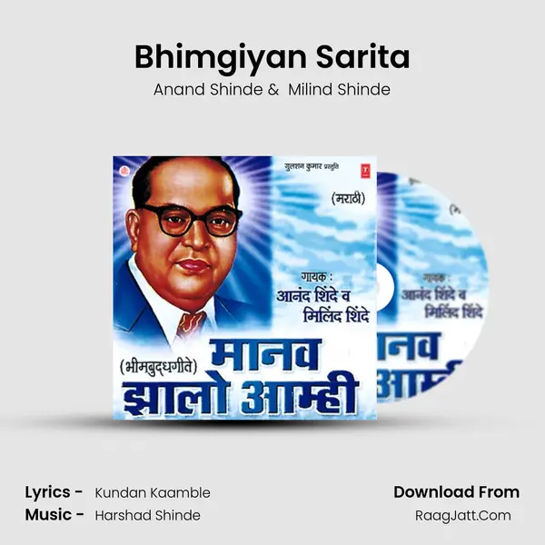 Bhimgiyan Sarita MP3 Song by Anand Shinde Cover