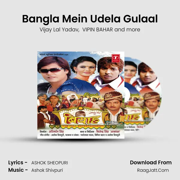 Bangla Mein Udela Gulaal MP3 Song by Vijay Lal Yadav Cover