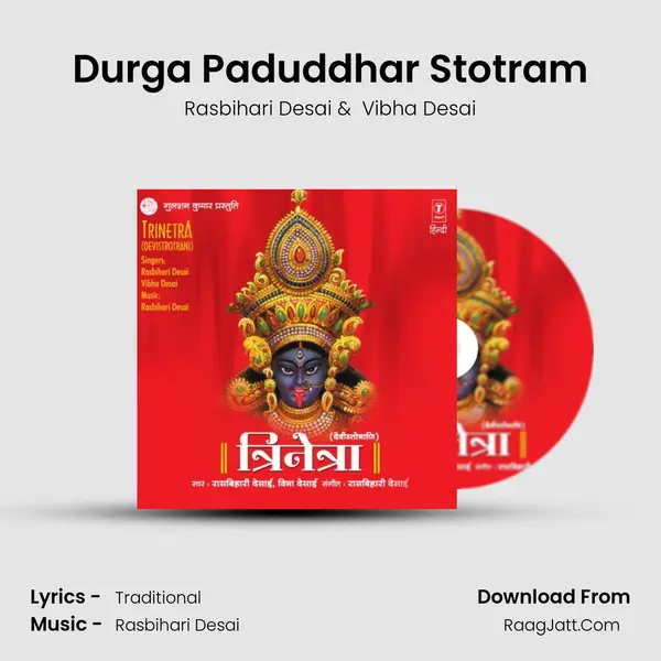 Durga Paduddhar Stotram MP3 Song by Rasbihari Desai Cover