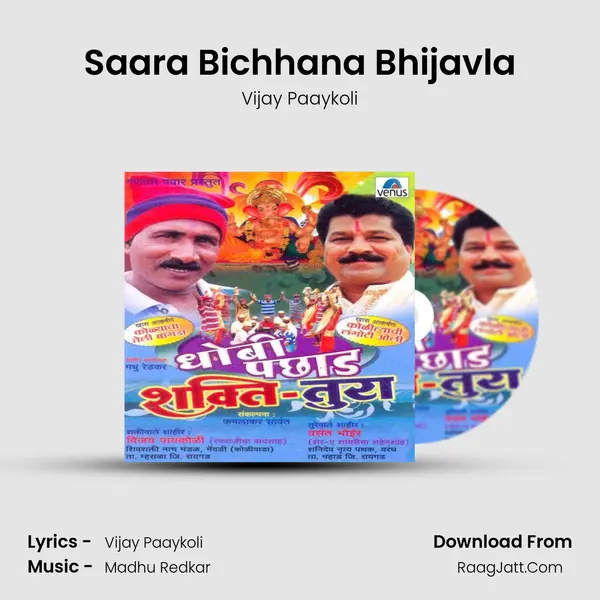 Saara Bichhana Bhijavla MP3 Song by Vijay Paaykoli Cover