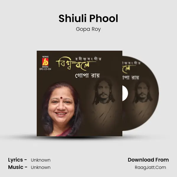 Shiuli Phool mp3 song