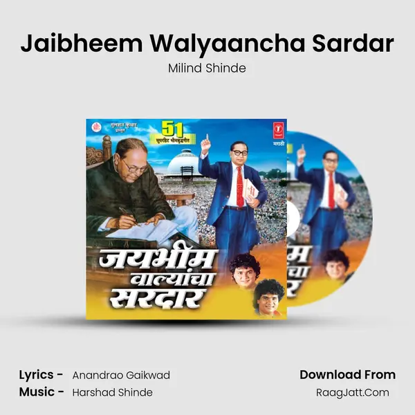 Jaibheem Walyaancha Sardar MP3 Song by Milind Shinde Cover