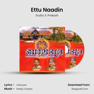 Ettu Naadin MP3 Song by Sruthy S. Prakash Cover