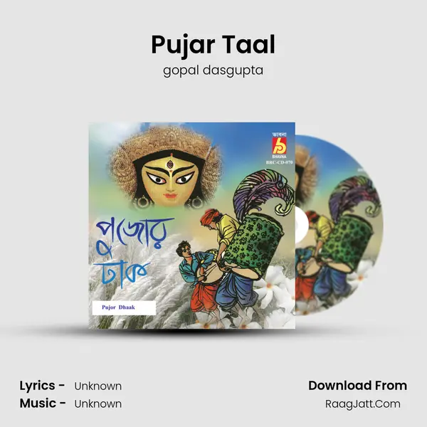 Pujar Taal MP3 Song by gopal dasgupta Cover