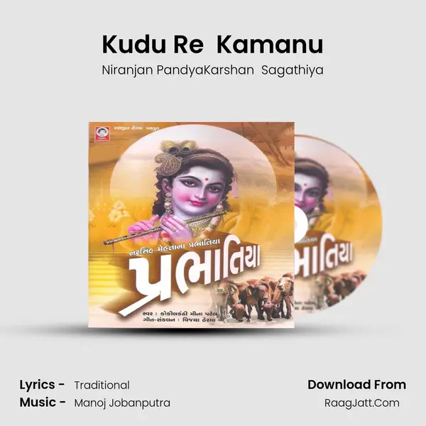 Kudu Re  Kamanu MP3 Song by Niranjan PandyaKarshan  Sagathiya Cover