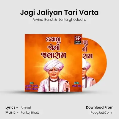 Jogi Jaliyan Tari Varta MP3 Song by Arvind Barot Cover