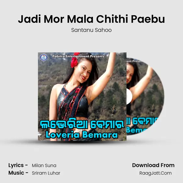 Jadi Mor Mala Chithi Paebu MP3 Song by Santanu Sahoo Cover