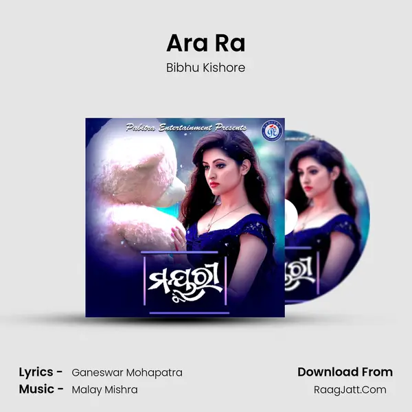 Ara Ra MP3 Song by Bibhu Kishore Cover