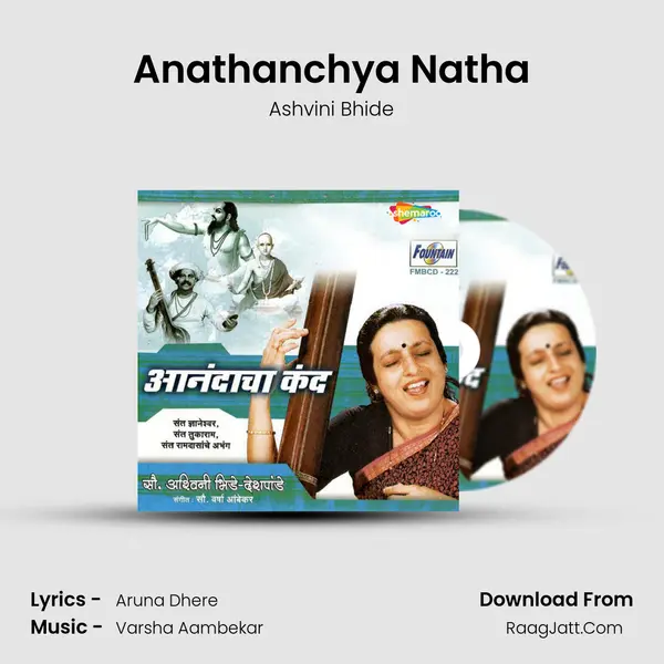 Anathanchya Natha MP3 Song by Ashvini Bhide Cover