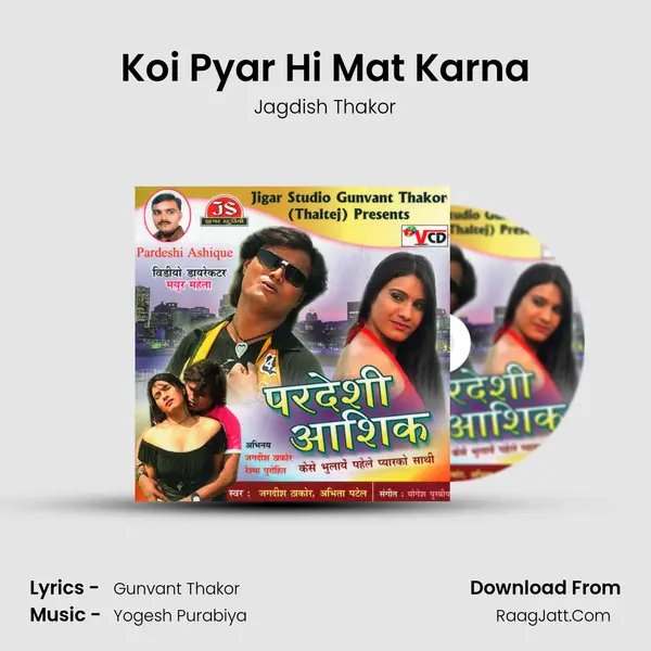Koi Pyar Hi Mat Karna MP3 Song by Jagdish Thakor Cover