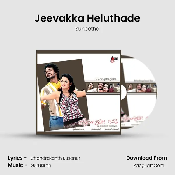 Jeevakka Heluthade MP3 Song by Suneetha Cover