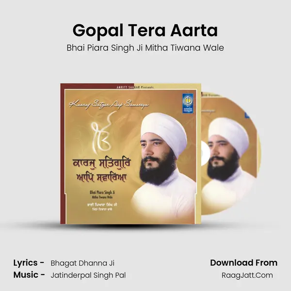 Gopal Tera Aarta MP3 Song by Bhai Piara Singh Ji Mitha Tiwana Wale Cover