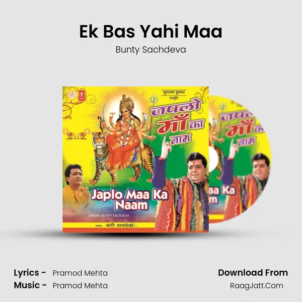 Ek Bas Yahi Maa MP3 Song by Bunty Sachdeva Cover