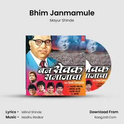 Bhim Janmamule MP3 Song by Mayur Shinde Cover